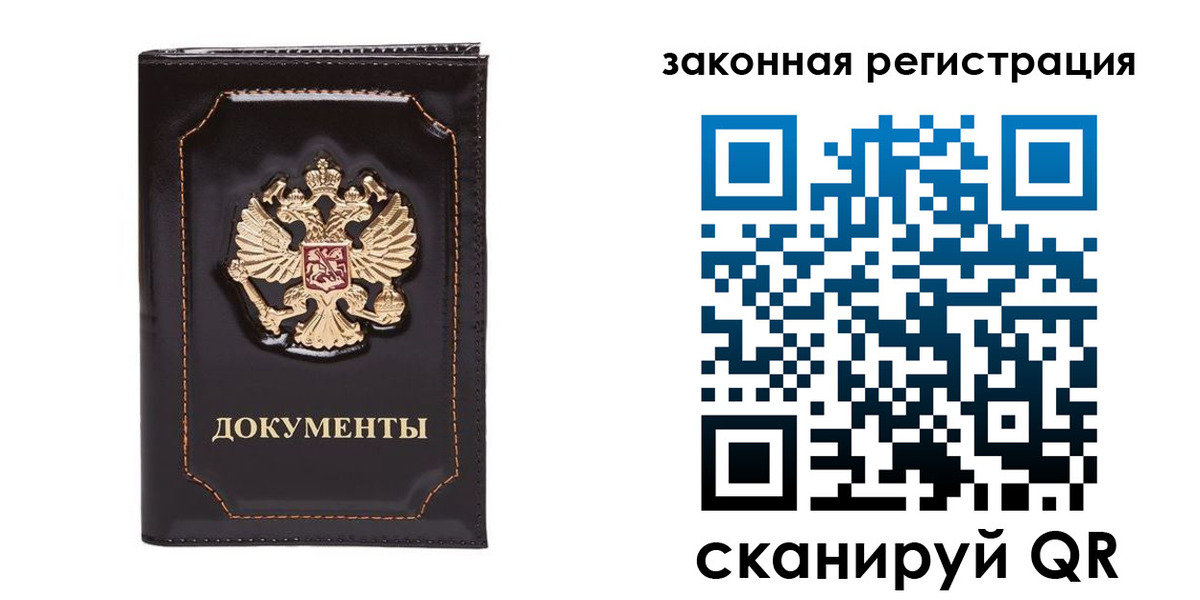 временная регистрация поиск в Лебедяни