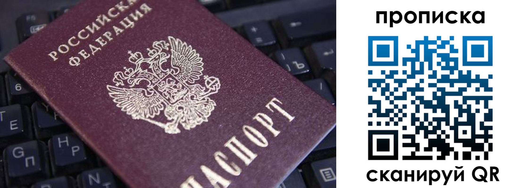 временная регистрация надежно в Лебедяни