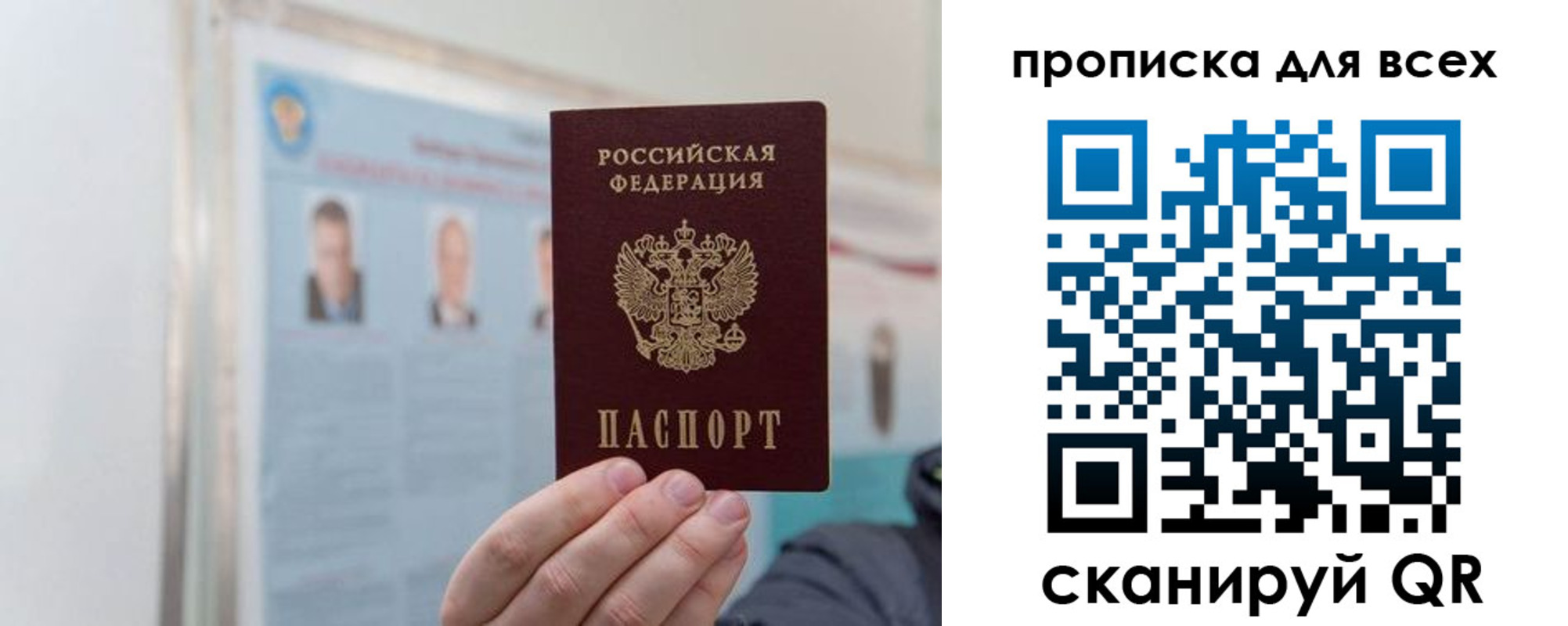 временная регистрация поиск в Лебедяни