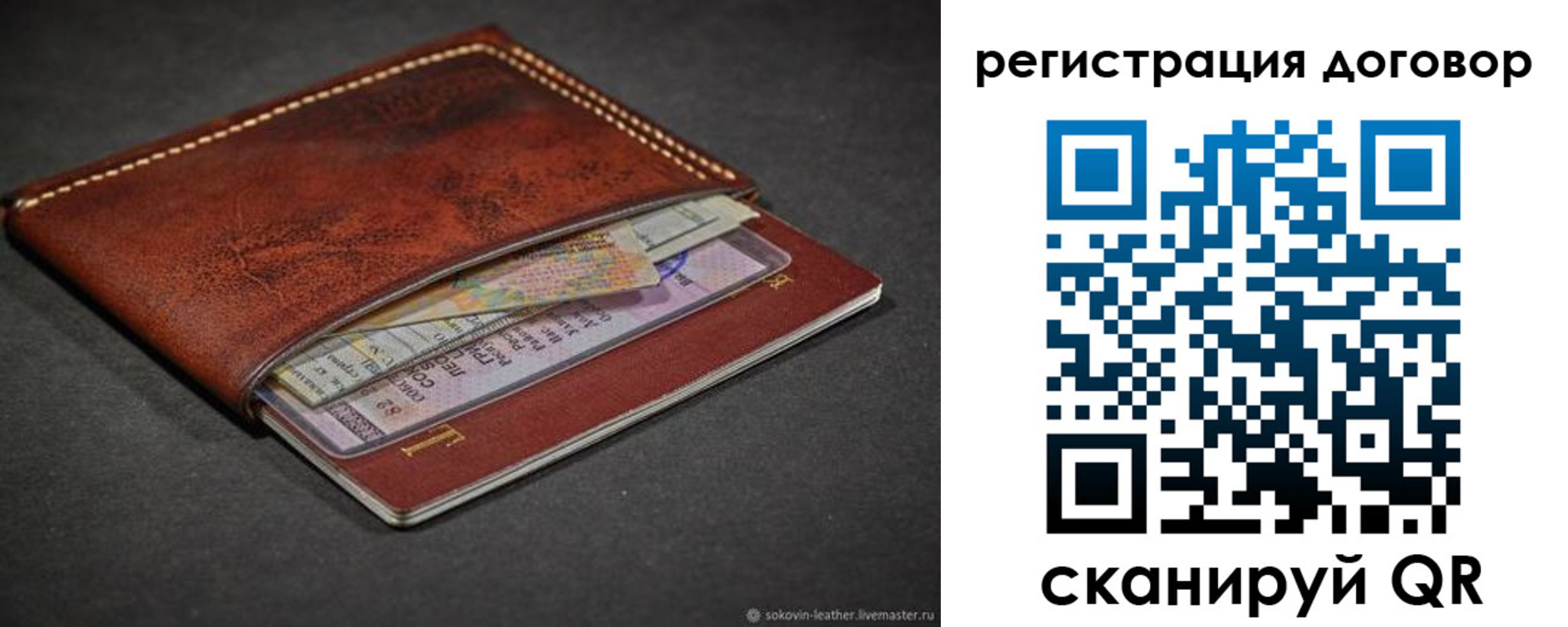 прописка поиск в Лебедяни