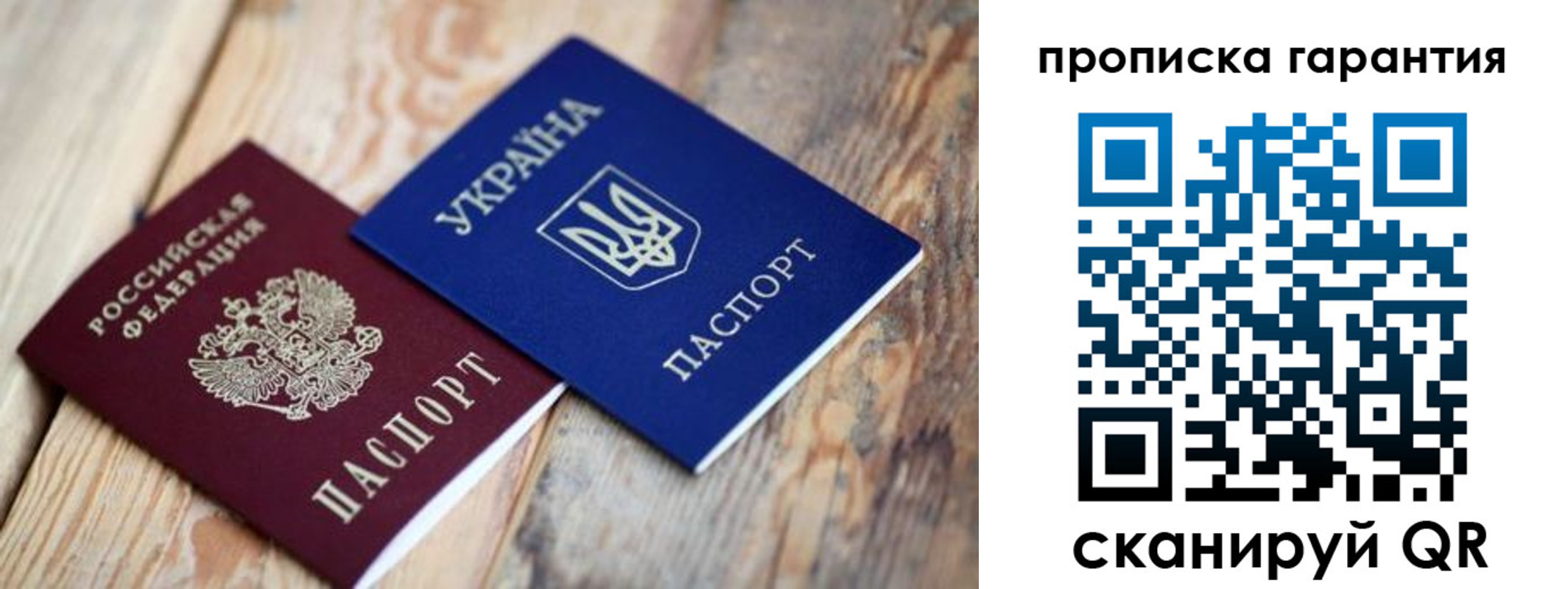 прописка регистрация в Лебедяни