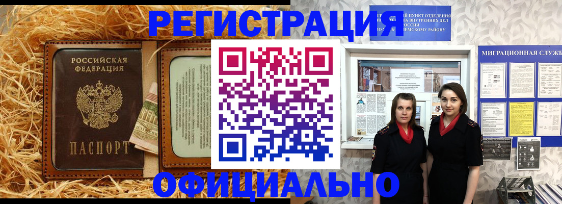 временная регистрация в квартире в Лебедяни
