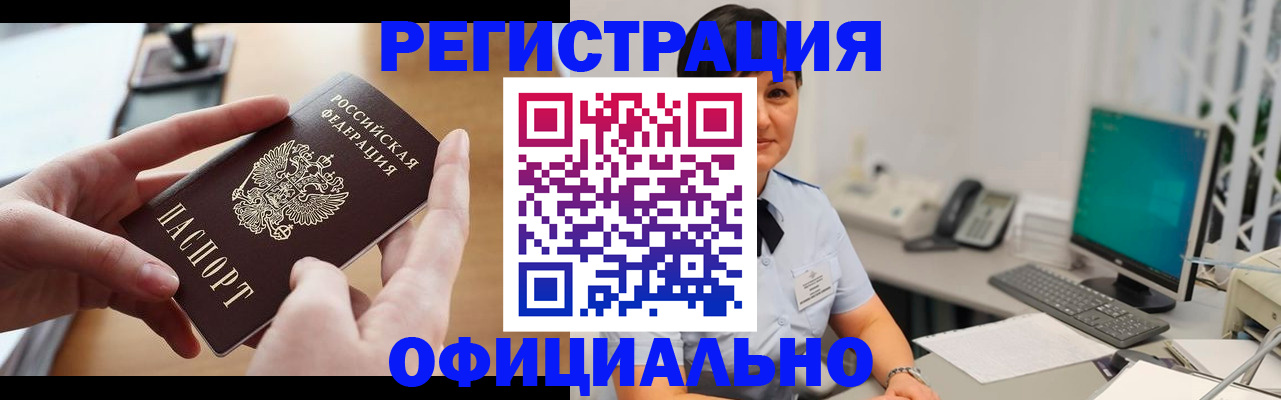 временная регистрация надежно в Лебедяни