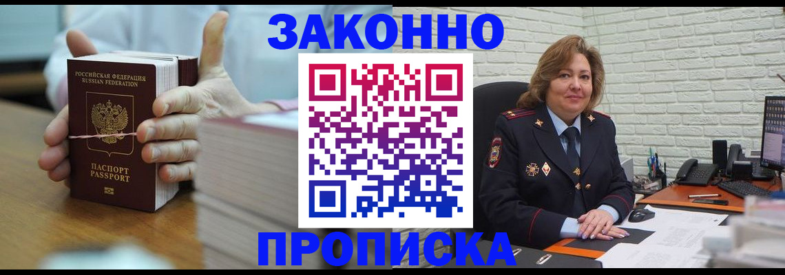 прописка от собственника в Лебедяни