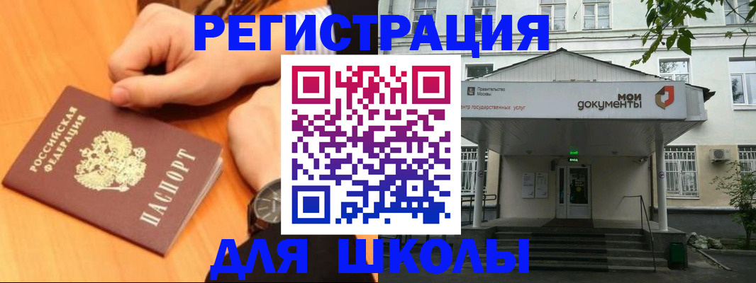 прописка для военкомата в Лебедяни