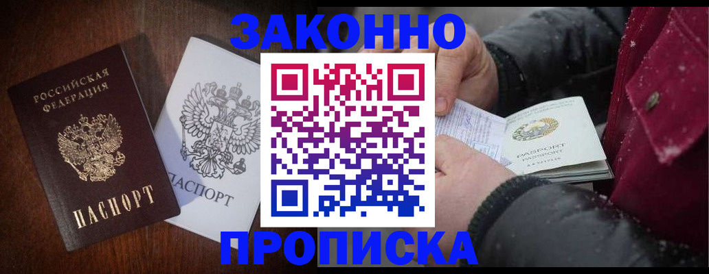 миграционный учет в Лебедяни