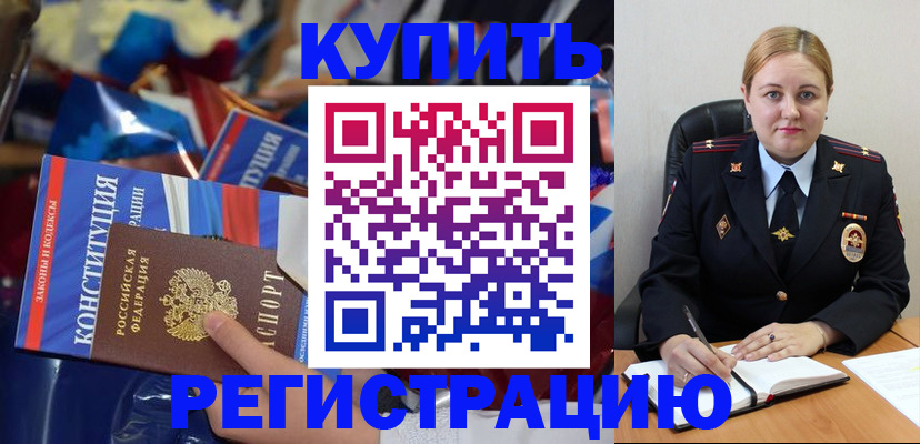 временная регистрация в Лебедяни