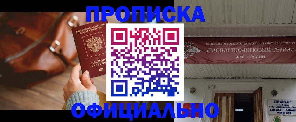временная регистрация в квартире в Лебедяни