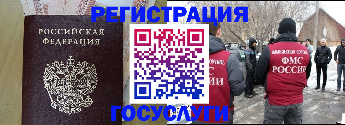 прописка ребенка в Лебедяни