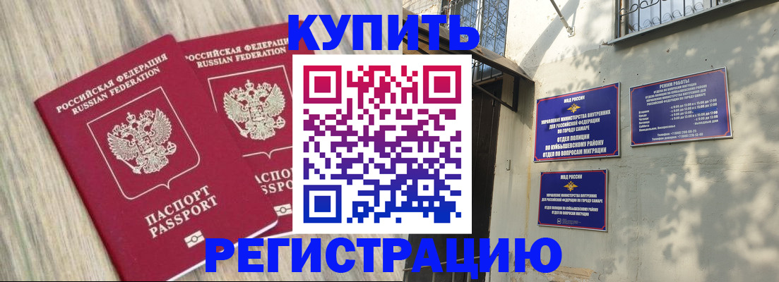 прописка паспорт в Лебедяни